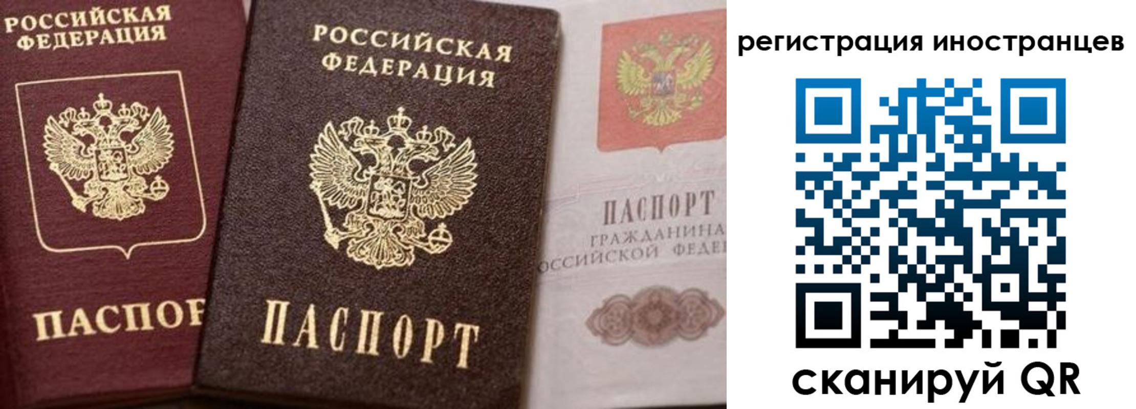 временная регистрация купить в Шумерле