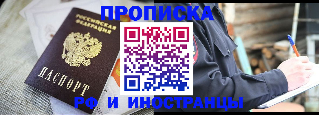 временная регистрация поиск в Шумерле