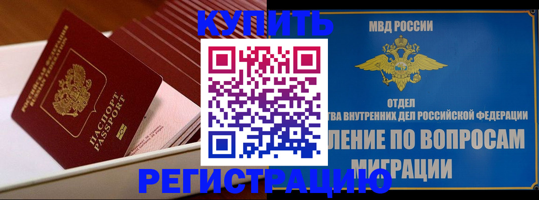 временная регистрация в Шумерле