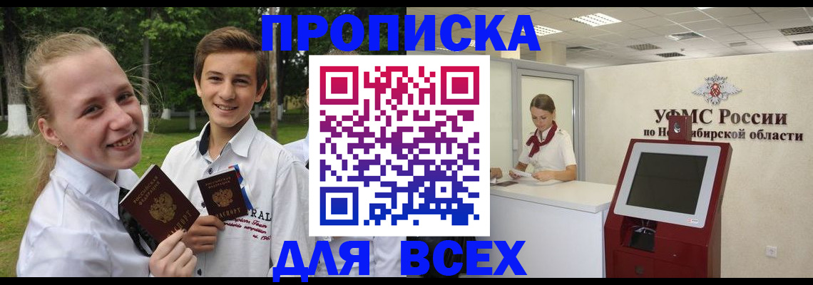 прописка поиск в Шумерле