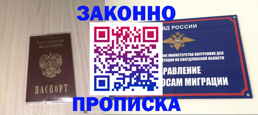 прописка паспорт в Шумерле