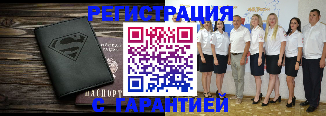 временная регистрация в Шумерле