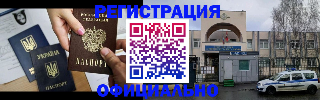 временная регистрация адрес в Шумерле