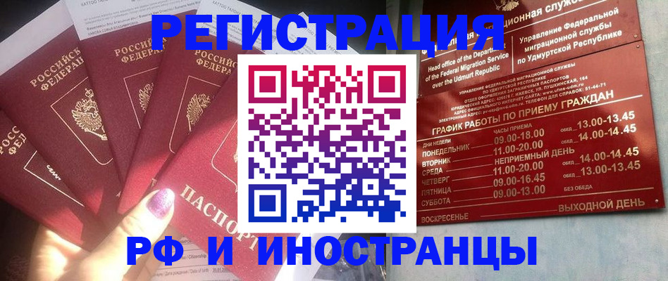 временная регистрация законно в Шумерле