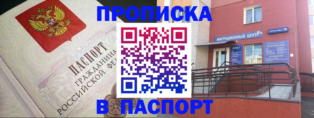 временная регистрация в квартире в Шумерле